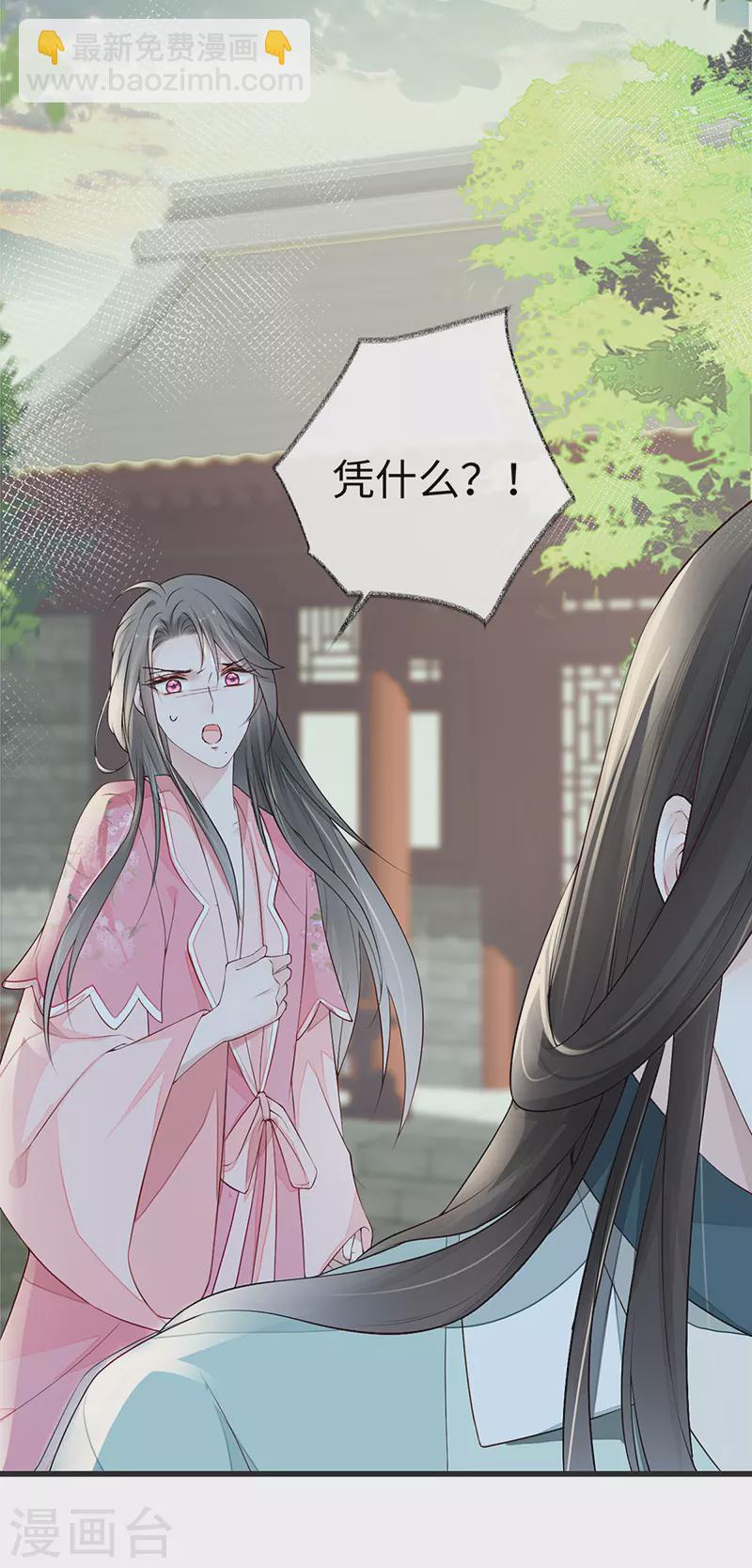 第43话 负荆请罪-第44话