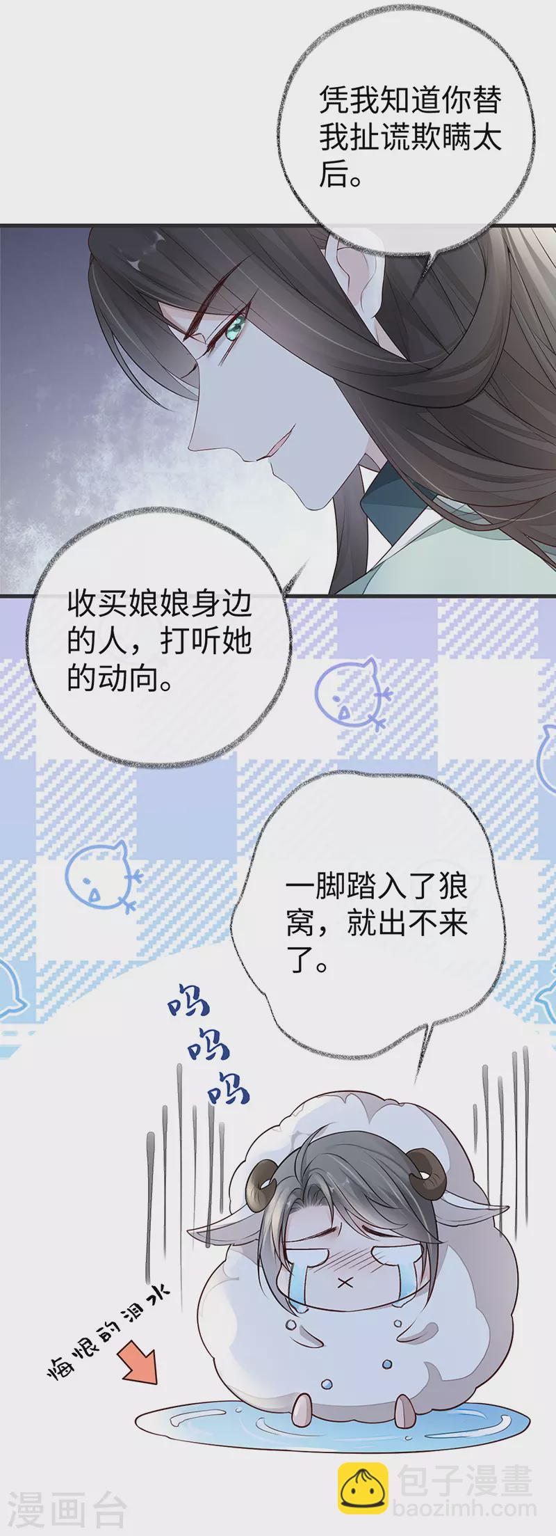 第43话 负荆请罪-第44话