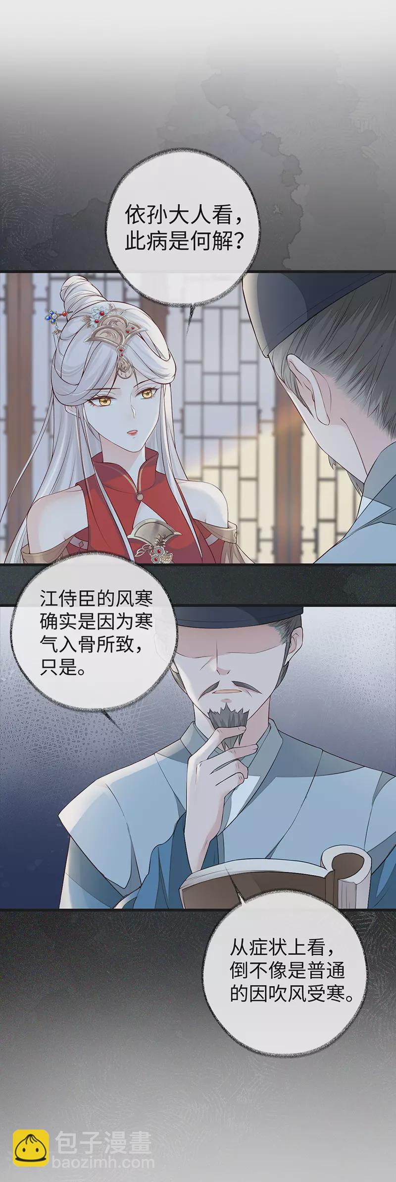 第43话 负荆请罪-第44话
