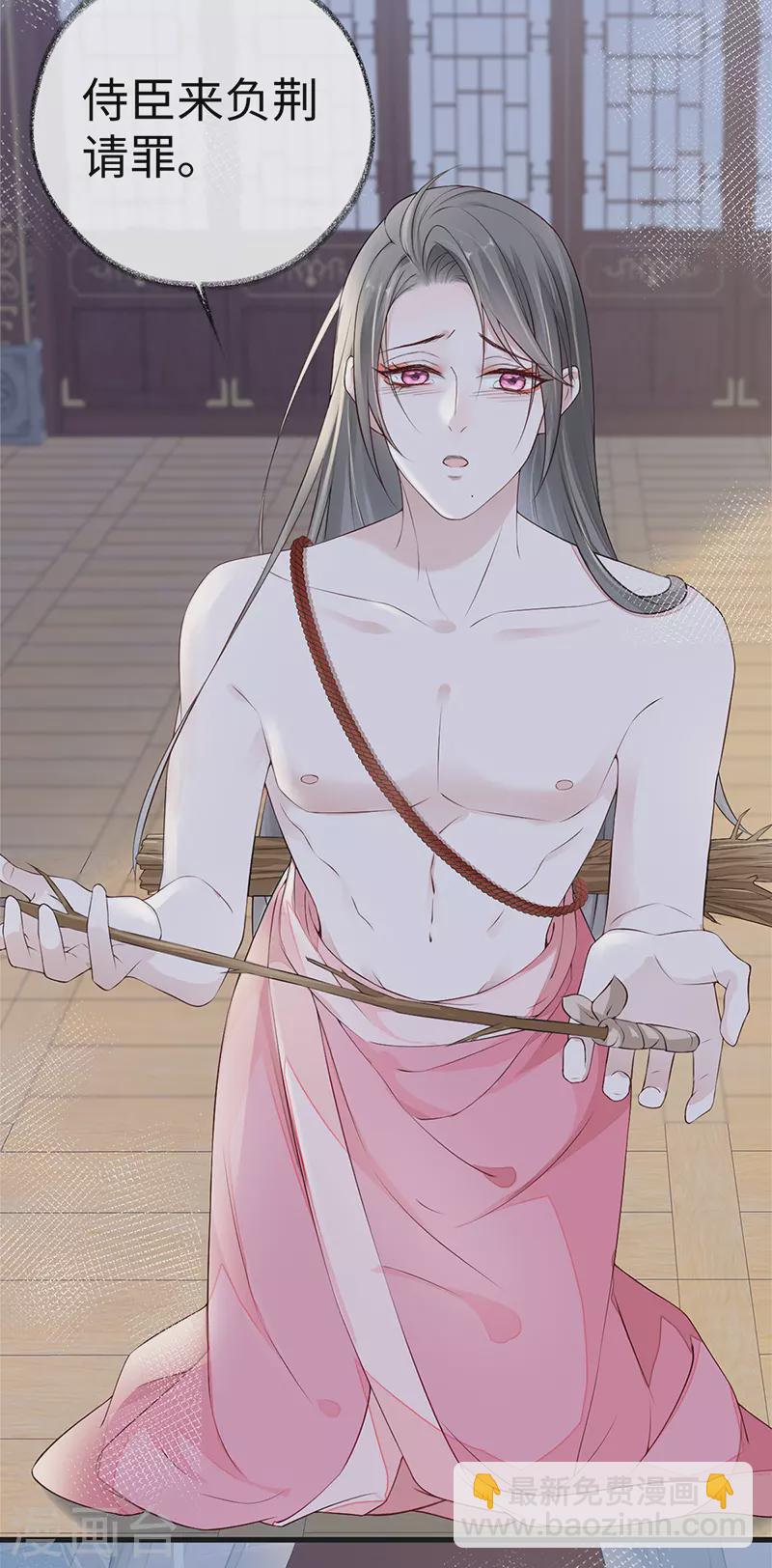 第43话 负荆请罪-第44话