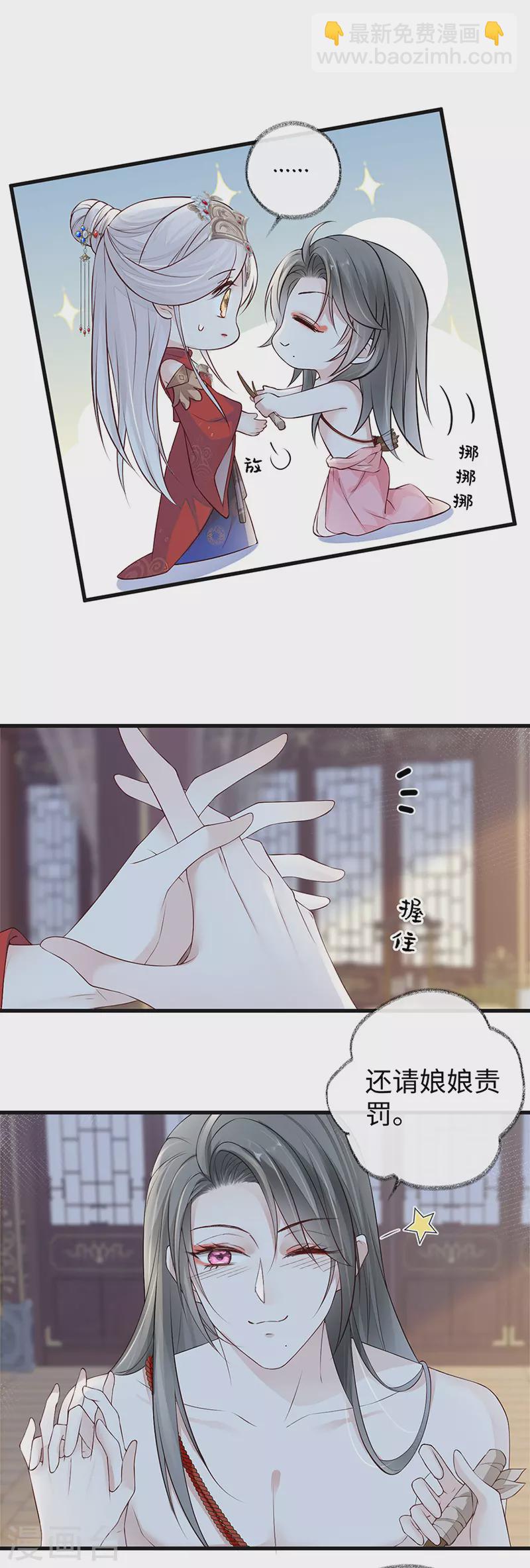 第43话 负荆请罪-第44话