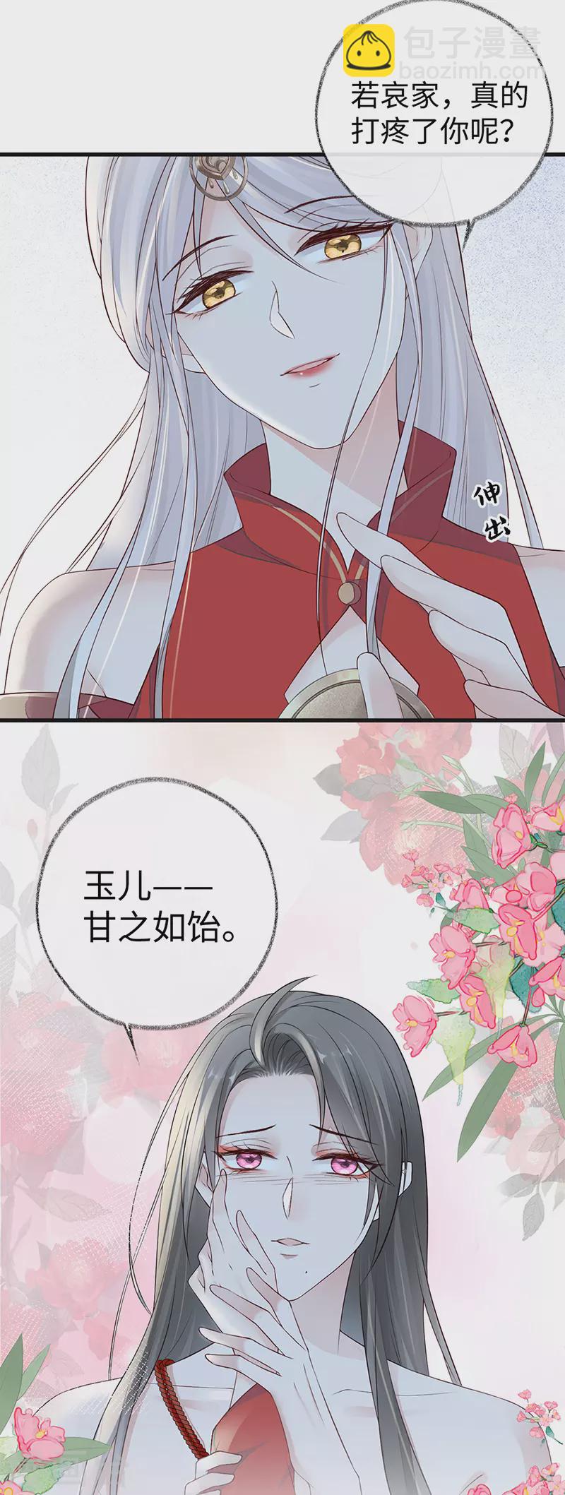 第43话 负荆请罪-第44话