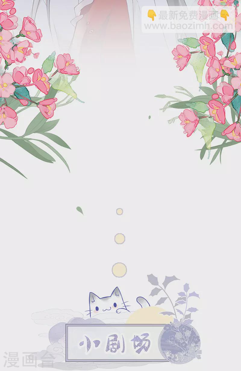 第43话 负荆请罪-第44话