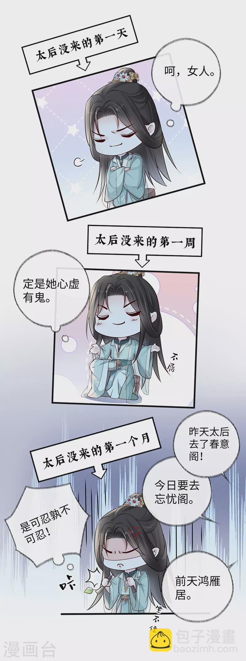 第43话 负荆请罪-第44话