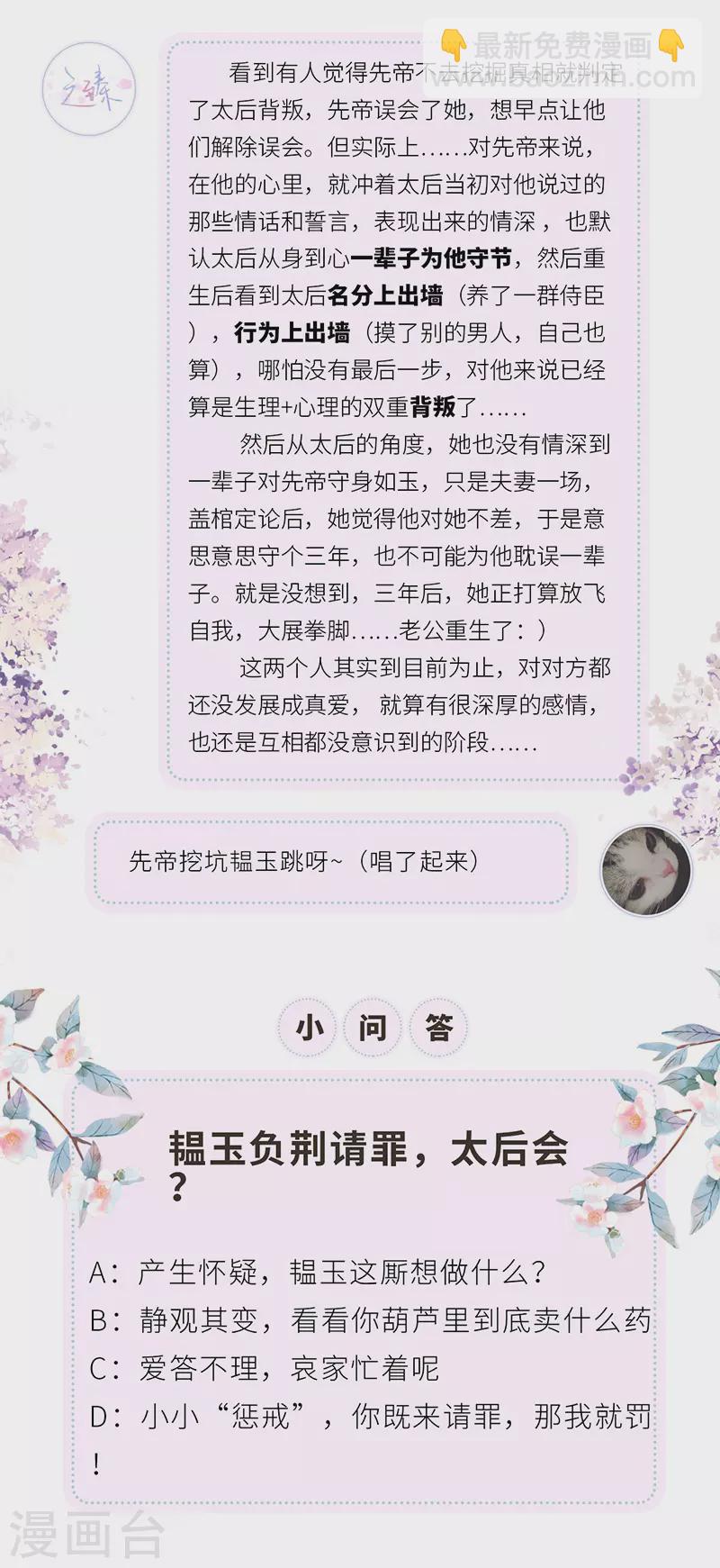 第43话 负荆请罪-第44话