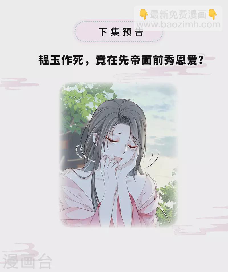 第43话 负荆请罪-第44话