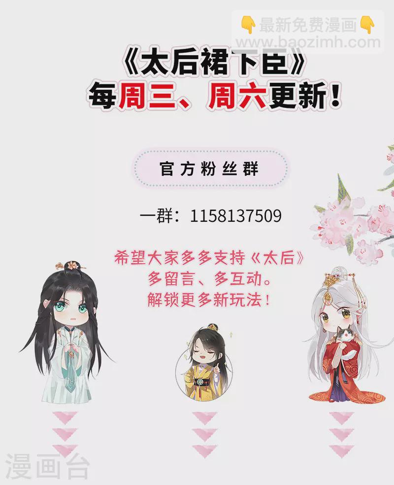 第43话 负荆请罪-第44话