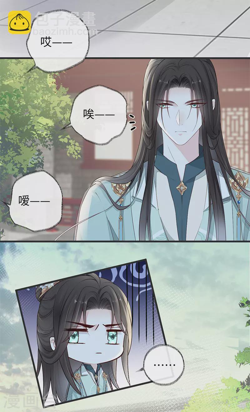 第43话 负荆请罪-第44话