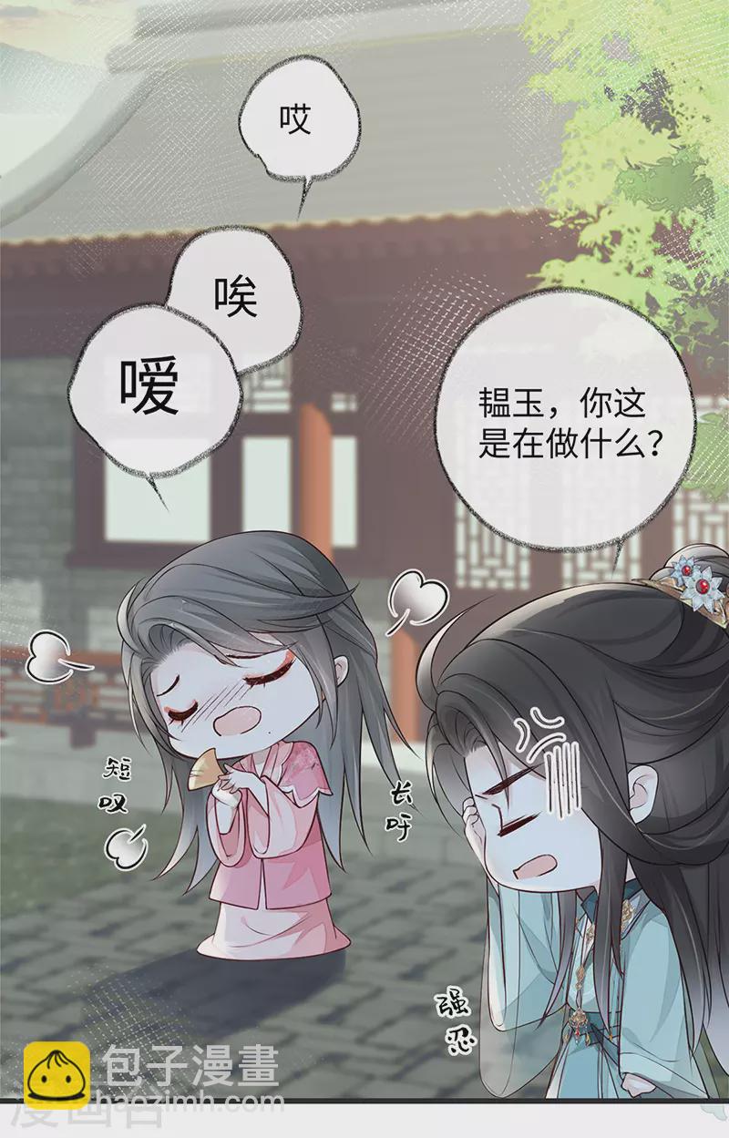 第43话 负荆请罪-第44话