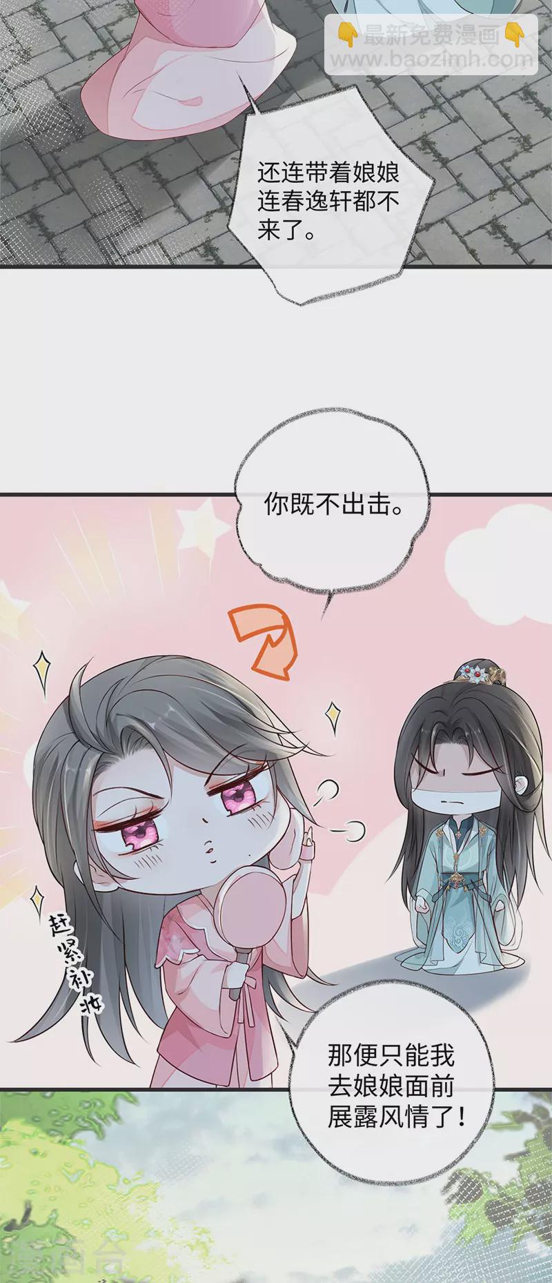 第43话 负荆请罪-第44话