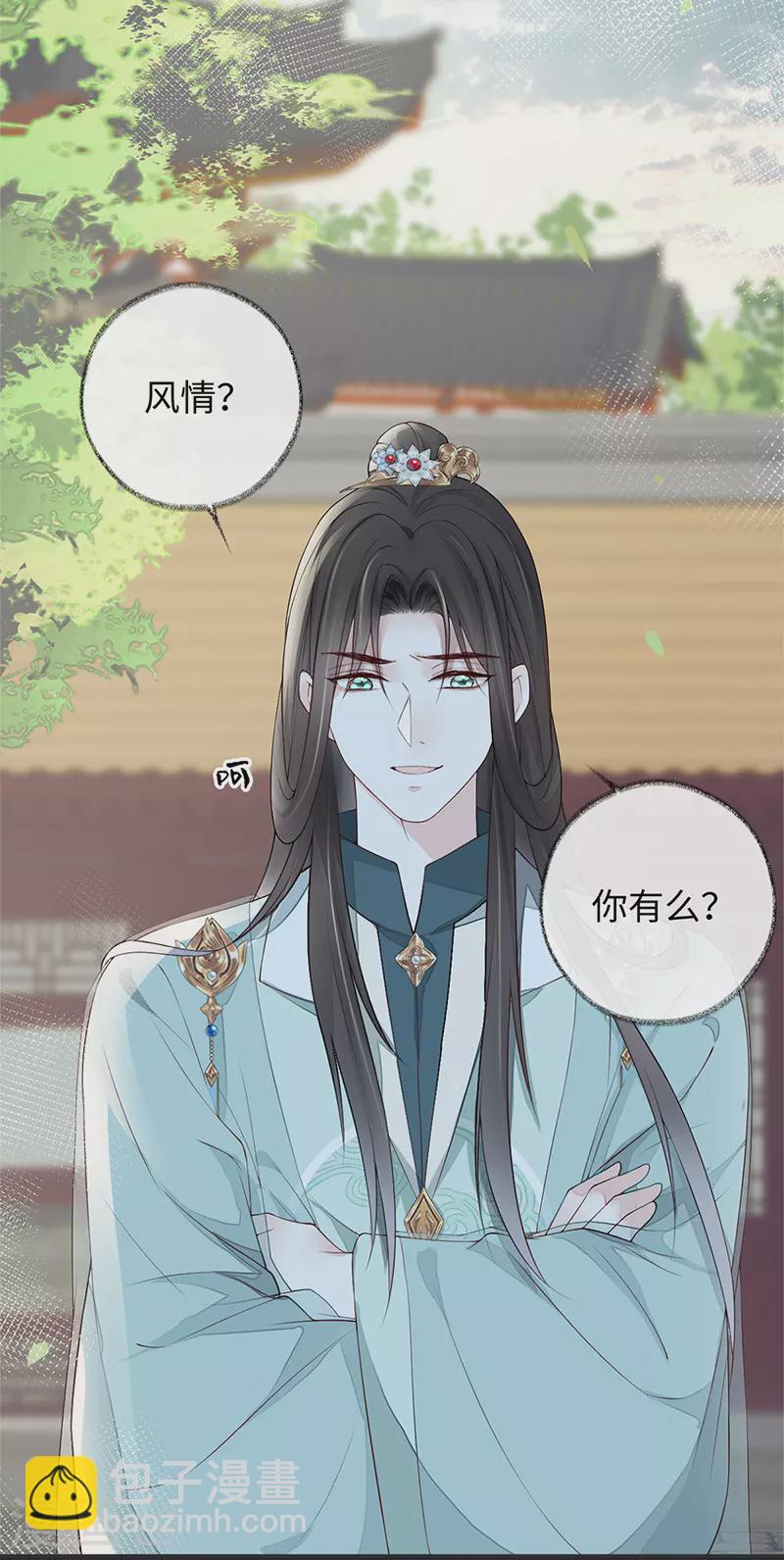 第43话 负荆请罪-第44话