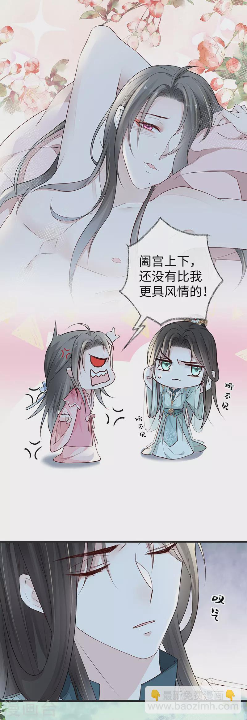 第43话 负荆请罪-第44话