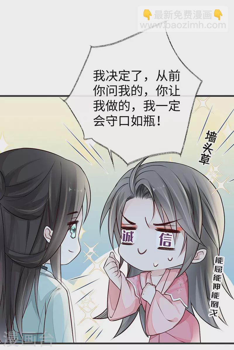 第45话 气活他-第46话