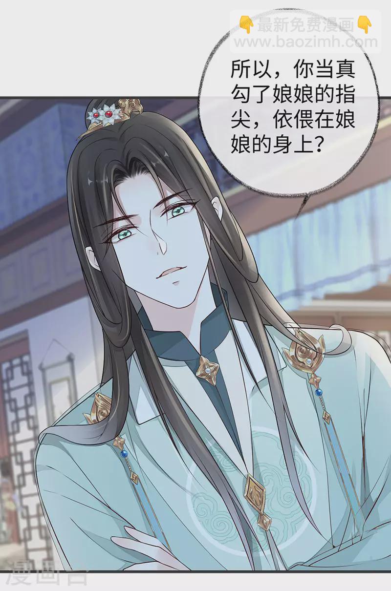 第45话 气活他-第46话