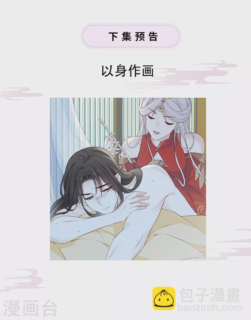 第45话 气活他-第46话