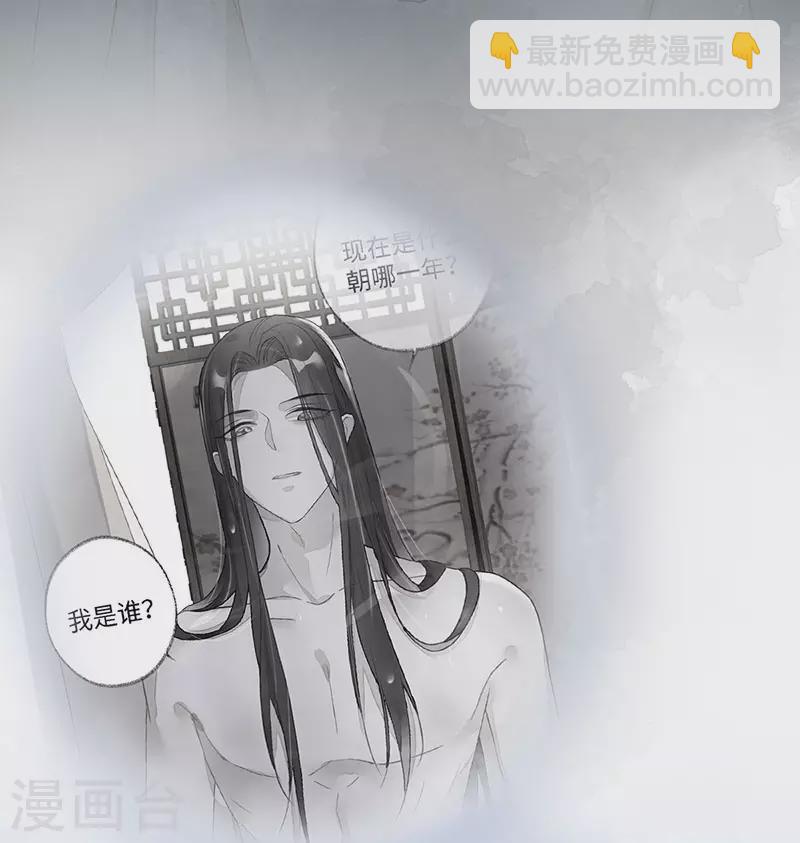 第45话 气活他-第46话