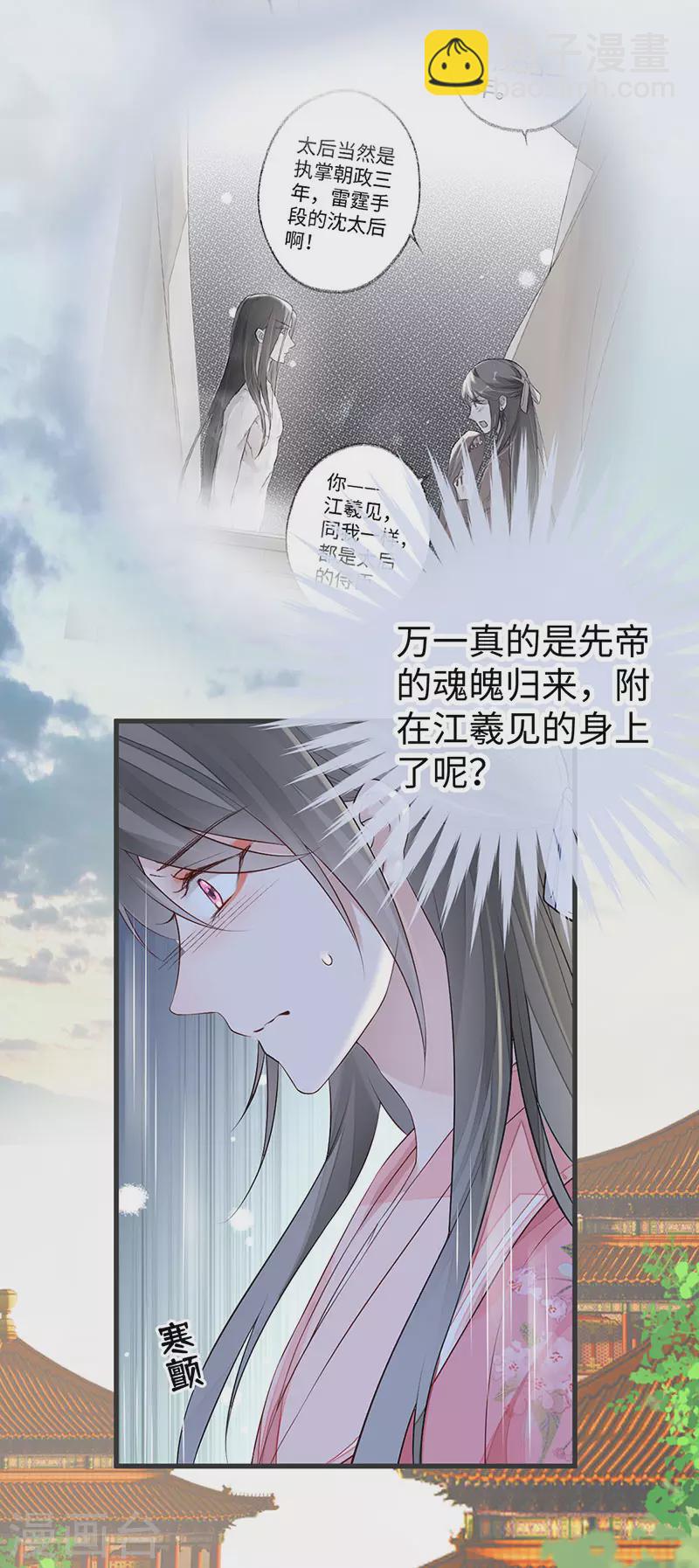 第45话 气活他-第46话