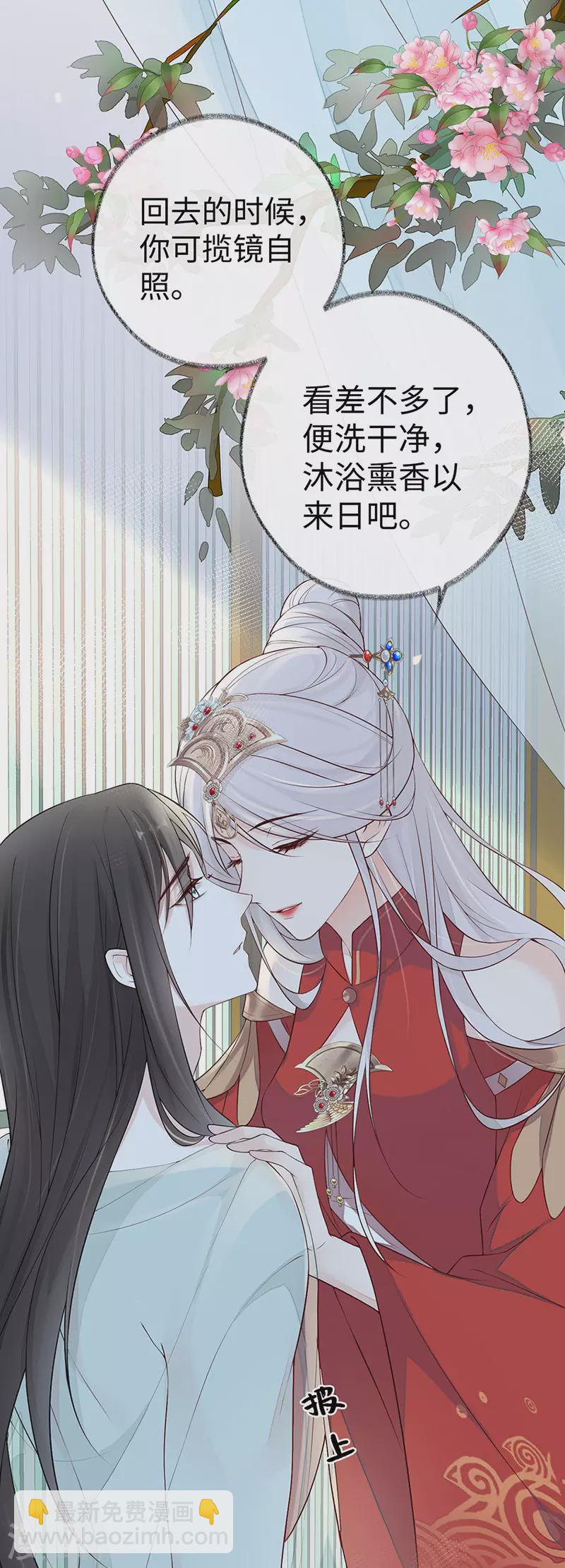 第47话 自荐枕席-第48话