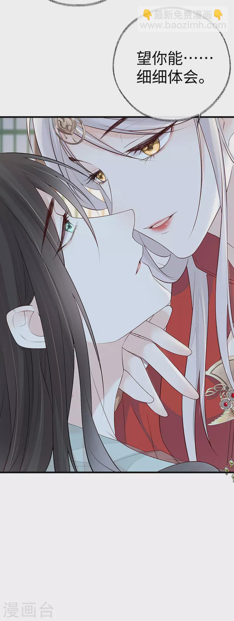 第47话 自荐枕席-第48话