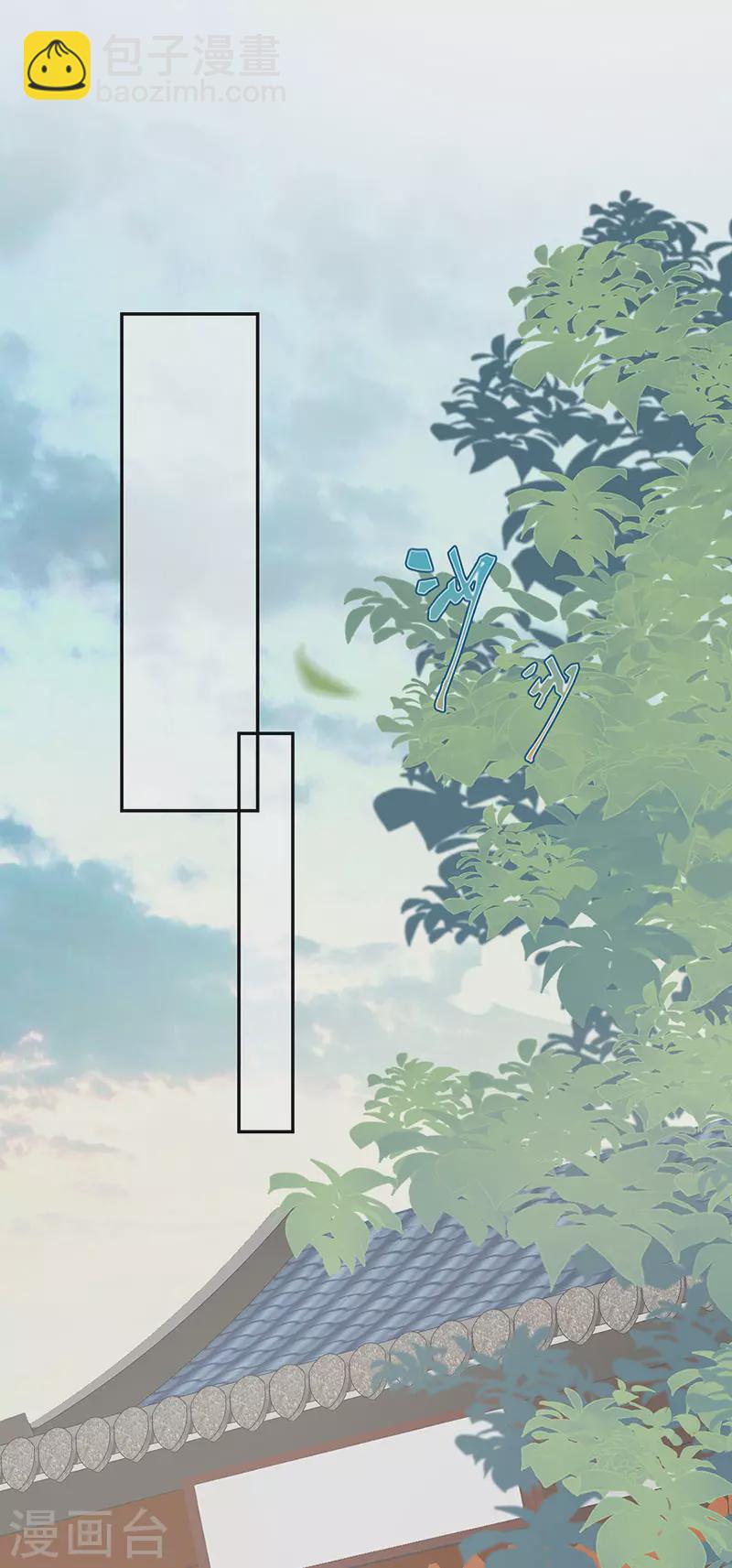 第47话 自荐枕席-第48话