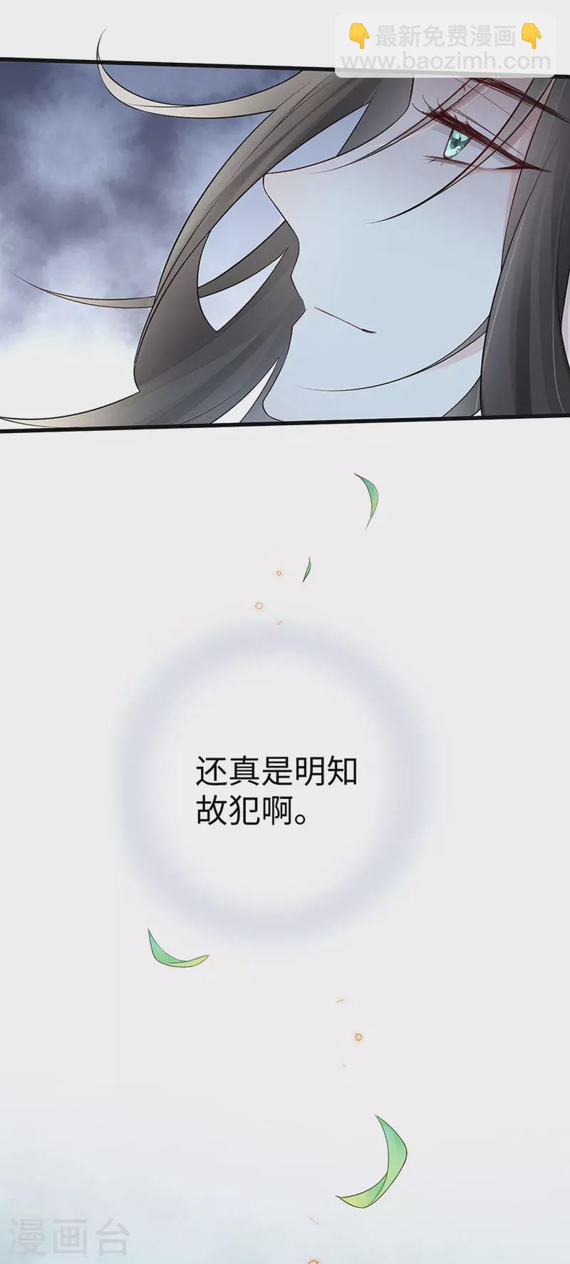 第47话 自荐枕席-第48话