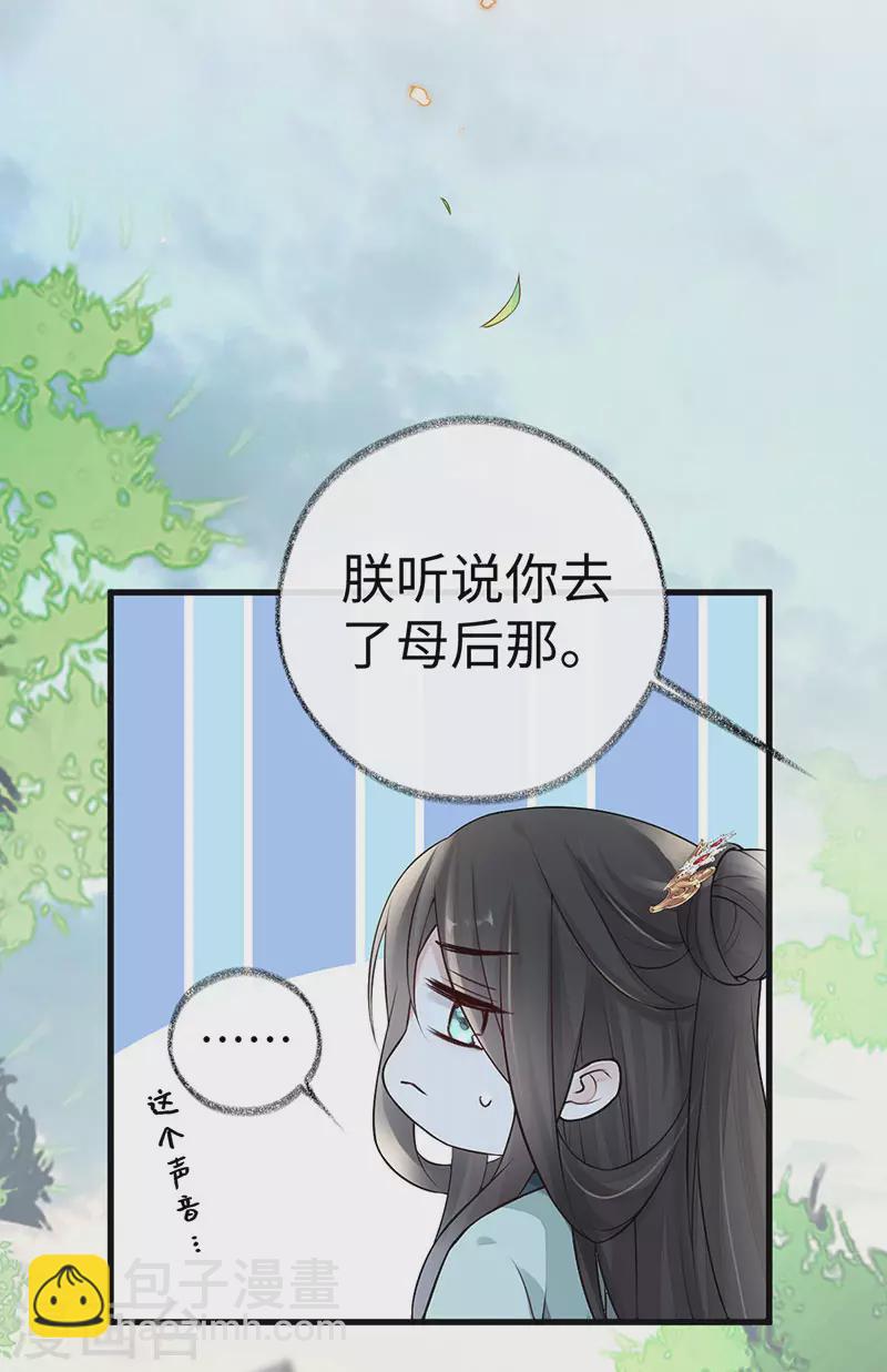 第47话 自荐枕席-第48话