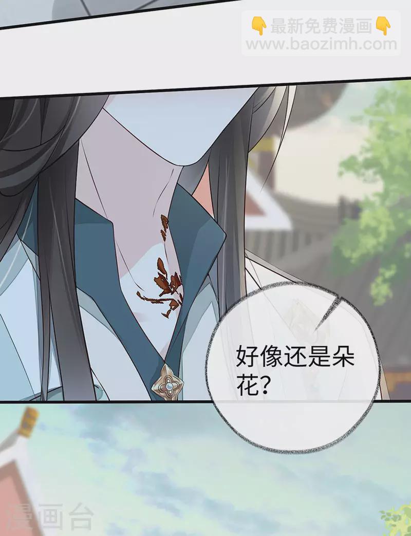 第47话 自荐枕席-第48话