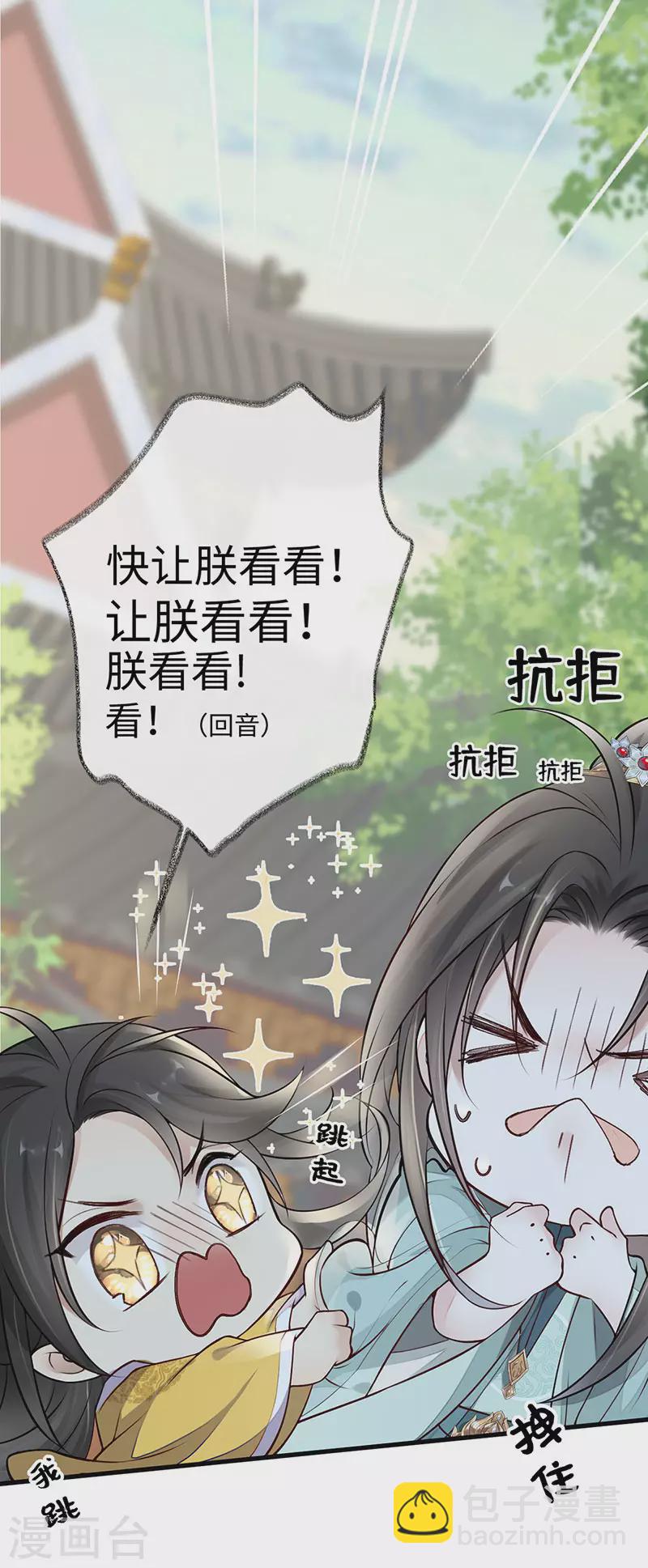 第47话 自荐枕席-第48话