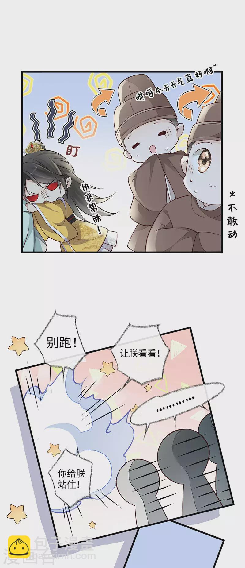 第47话 自荐枕席-第48话