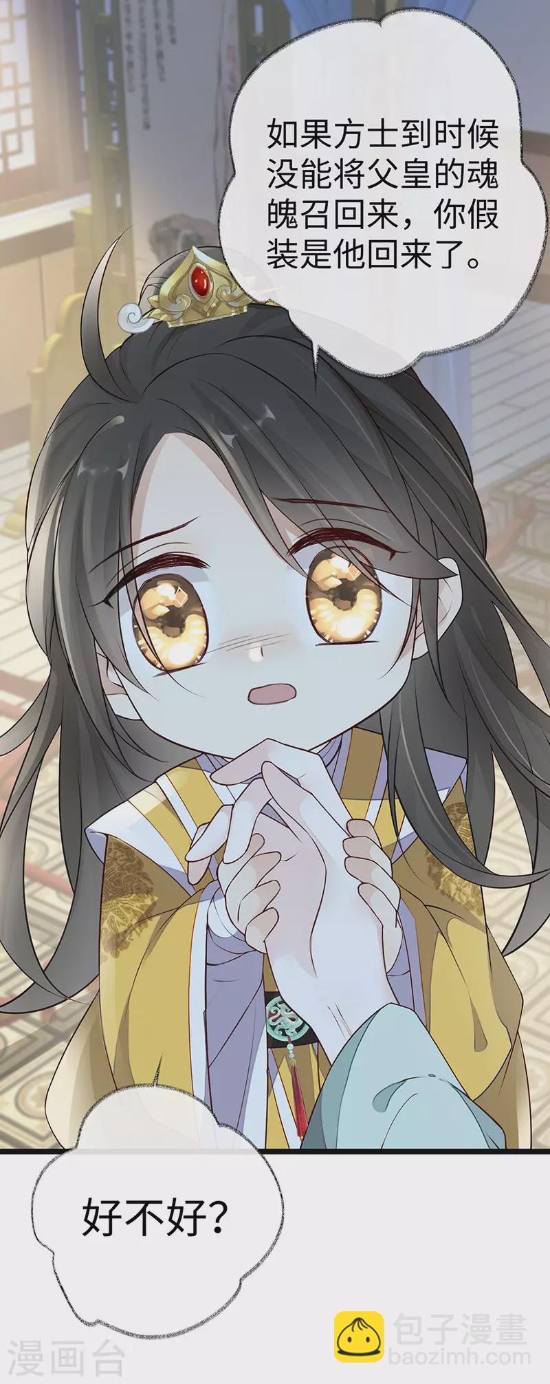 第47话 自荐枕席-第48话