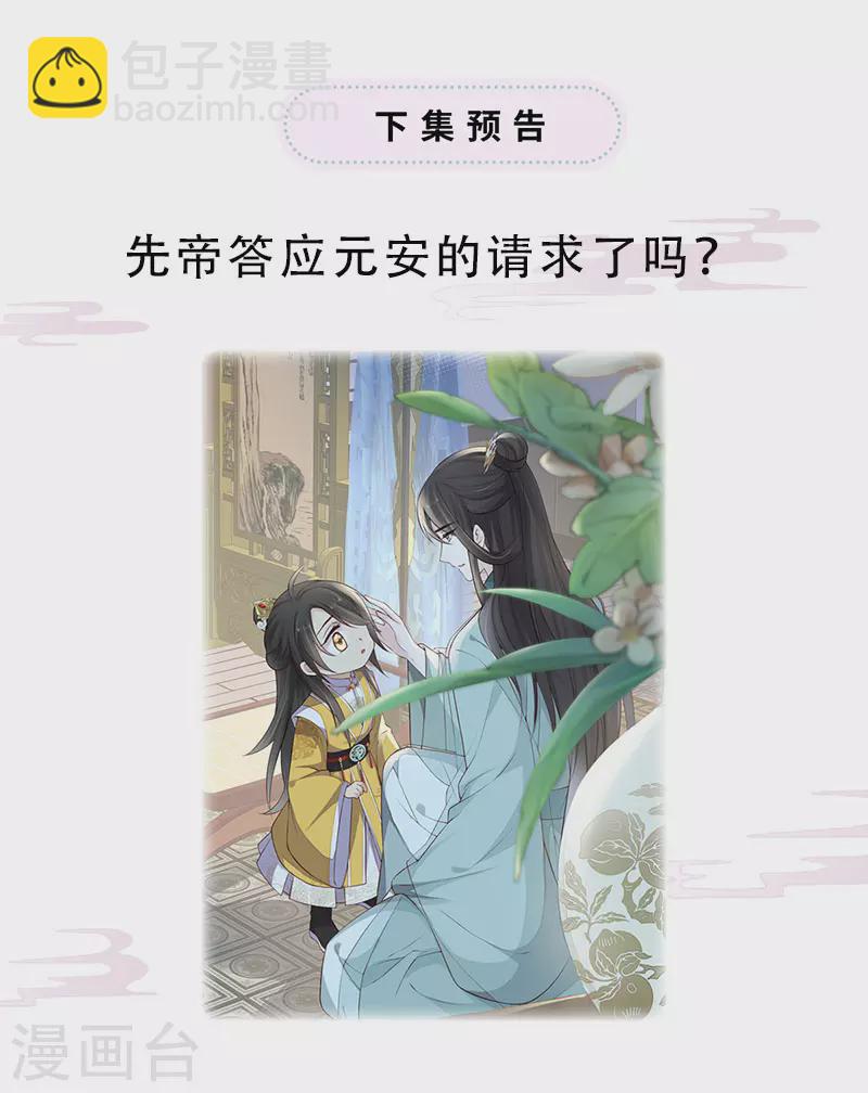 第47话 自荐枕席-第48话