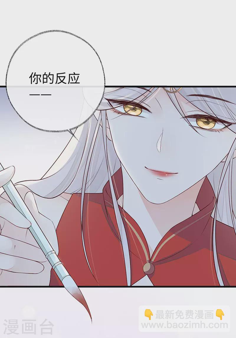 第47话 自荐枕席-第48话