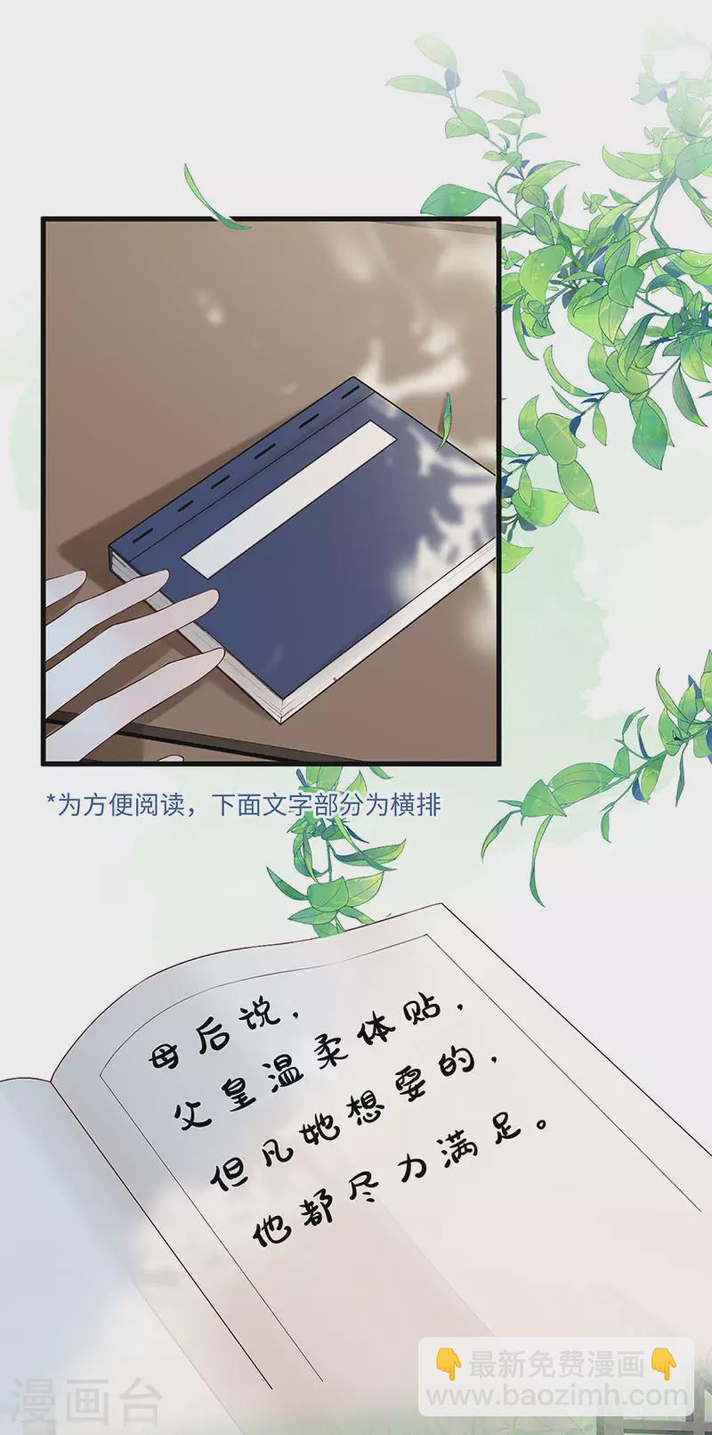 第49话 全是瞎编-第50话