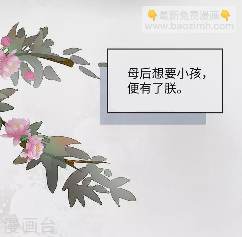 第49话 全是瞎编-第50话