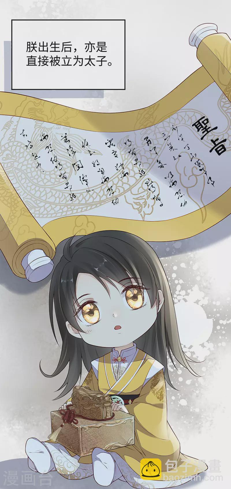 第49话 全是瞎编-第50话