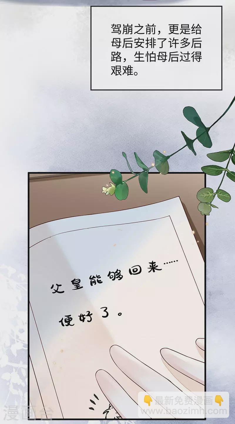 第49话 全是瞎编-第50话