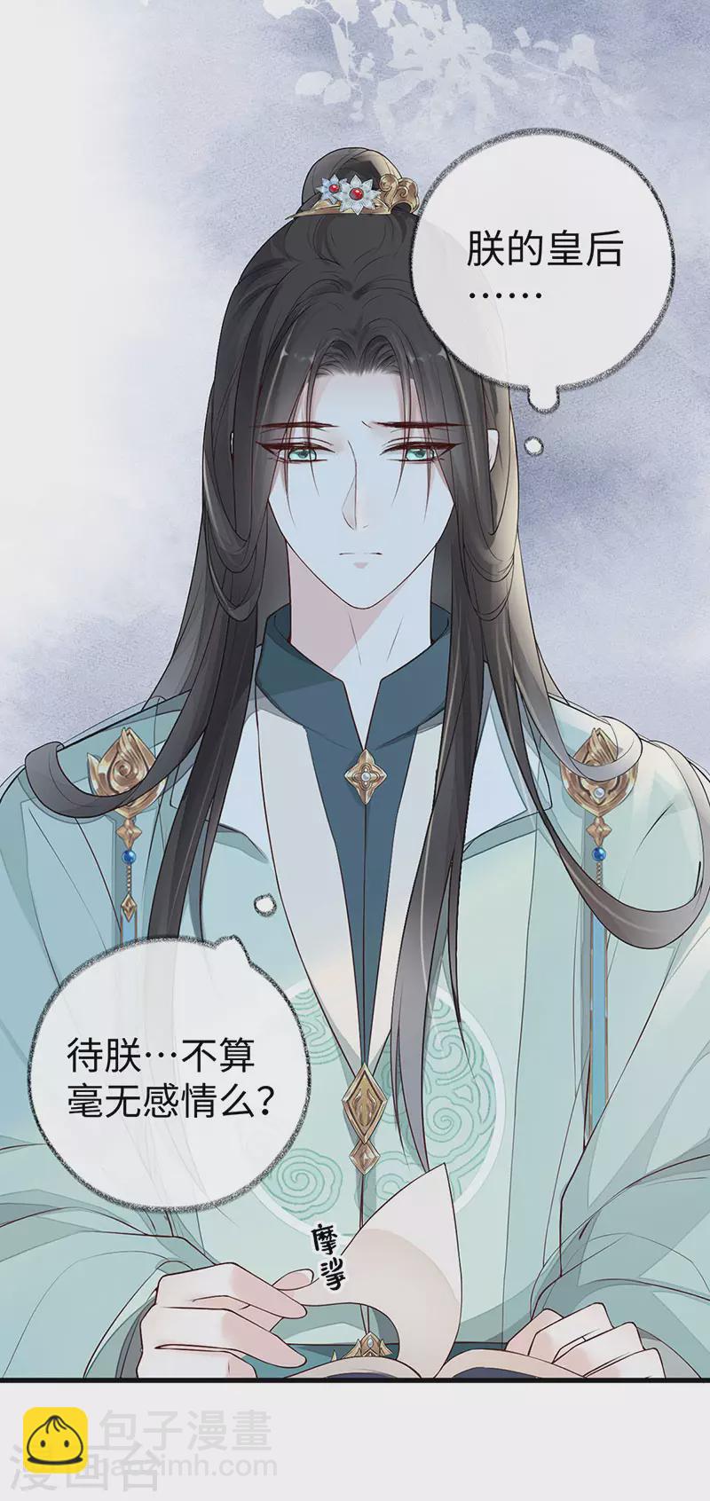 第49话 全是瞎编-第50话