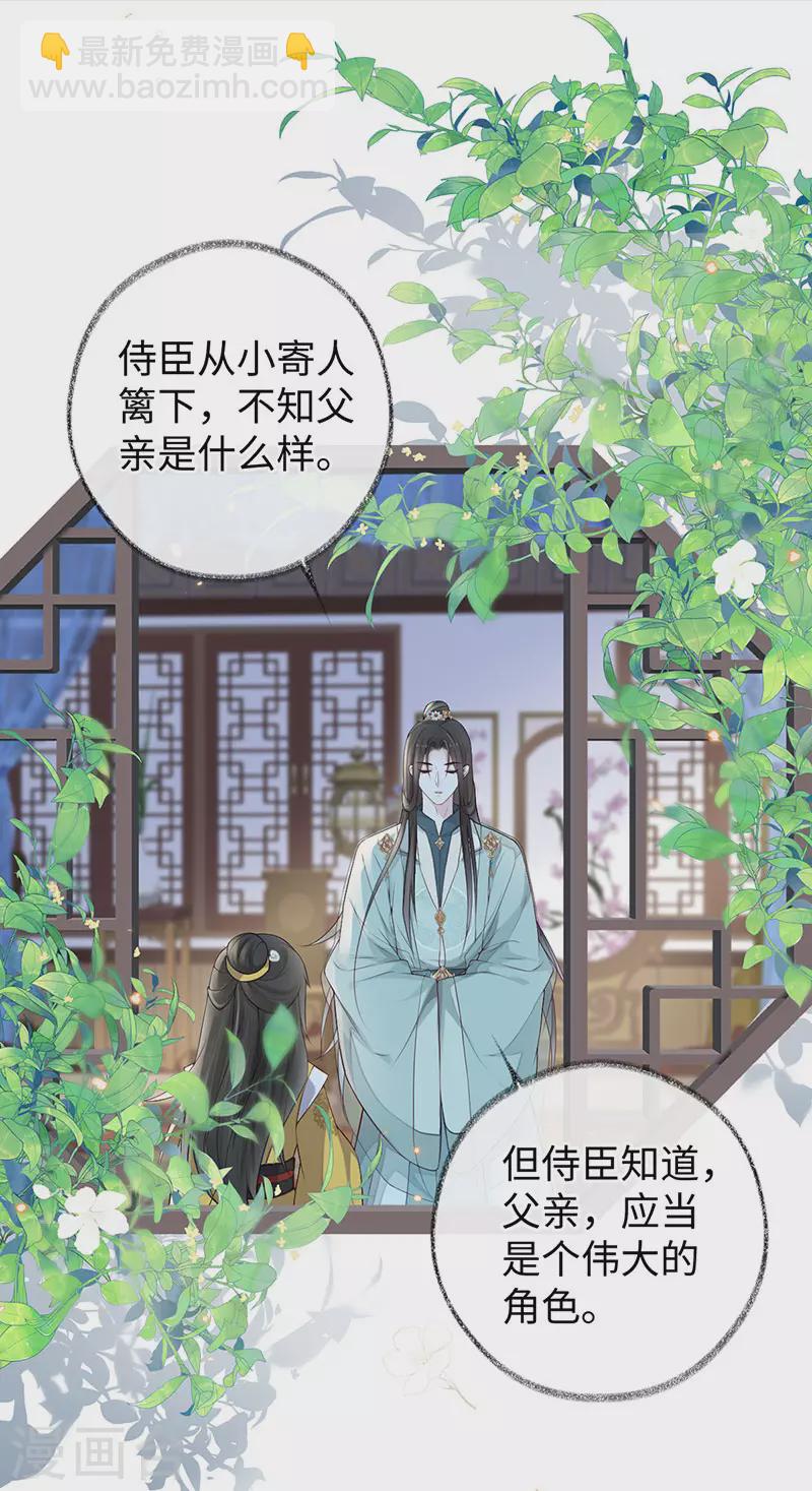 第49话 全是瞎编-第50话