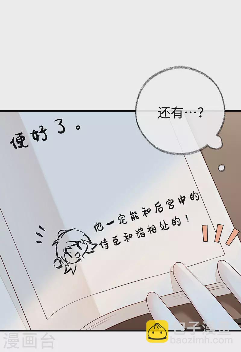 第49话 全是瞎编-第50话