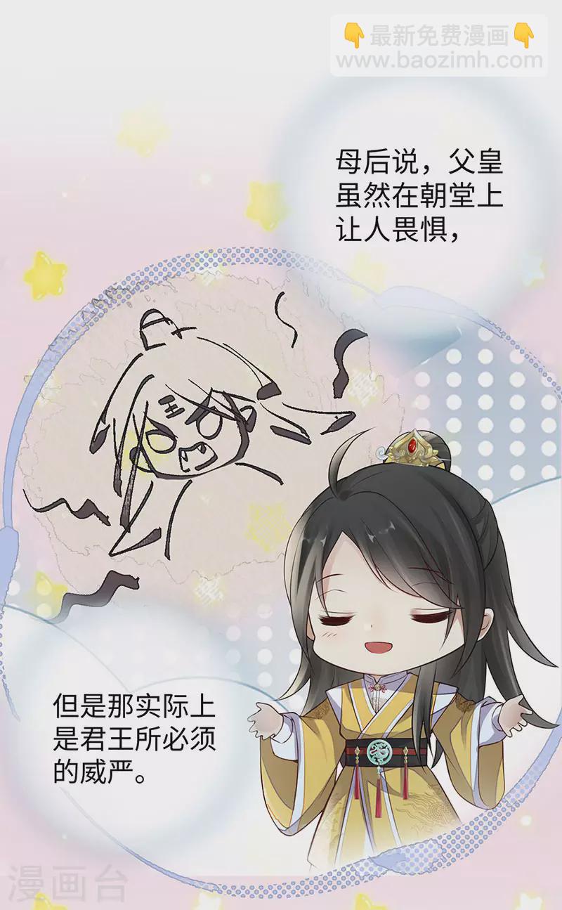 第49话 全是瞎编-第50话