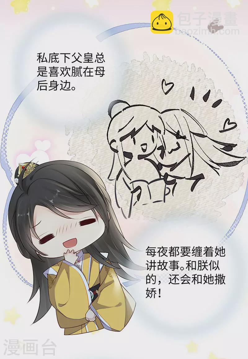 第49话 全是瞎编-第50话