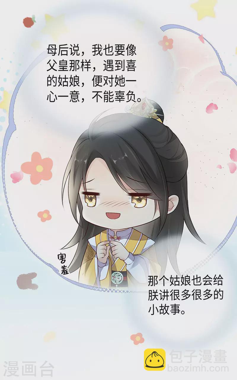 第49话 全是瞎编-第50话