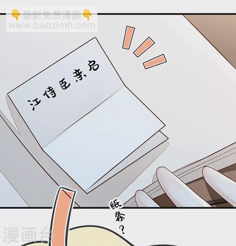 第49话 全是瞎编-第50话