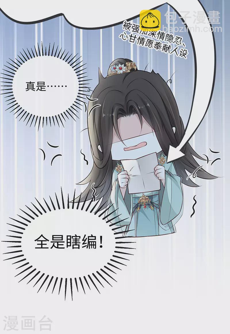 第49话 全是瞎编-第50话