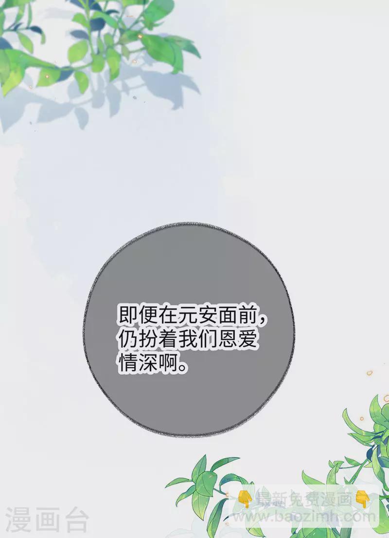 第49话 全是瞎编-第50话