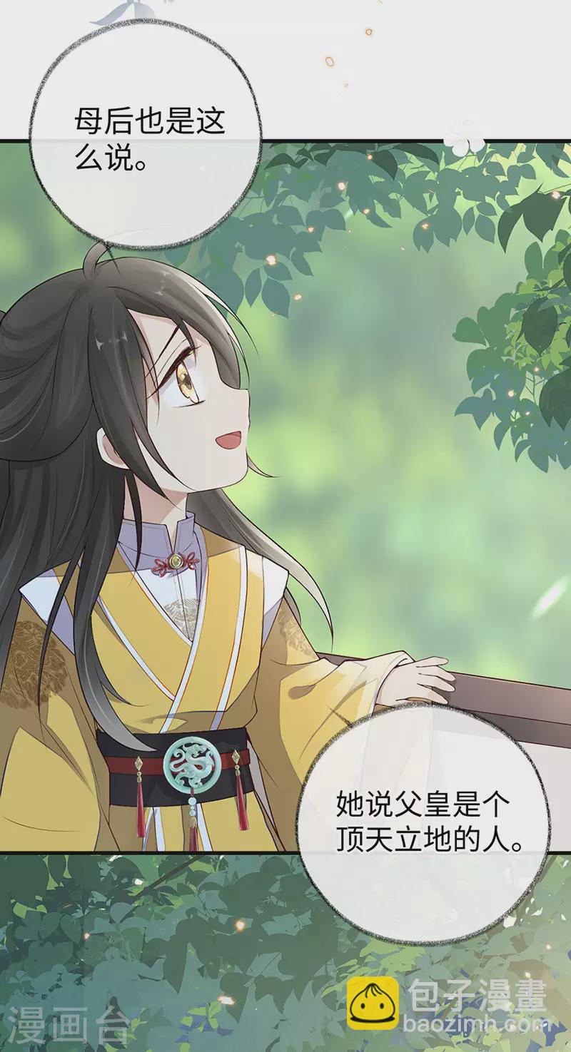 第49话 全是瞎编-第50话