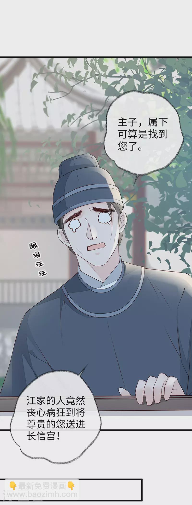 第49话 全是瞎编-第50话