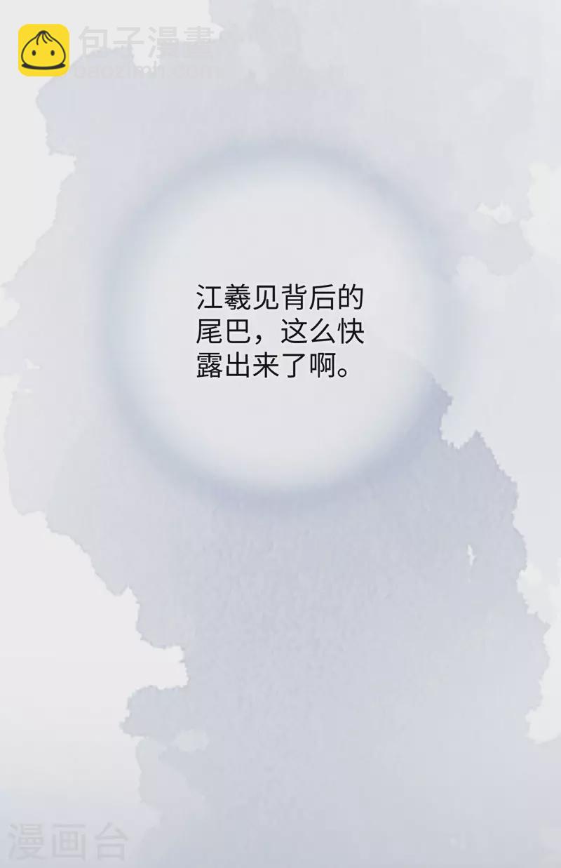 第49话 全是瞎编-第50话