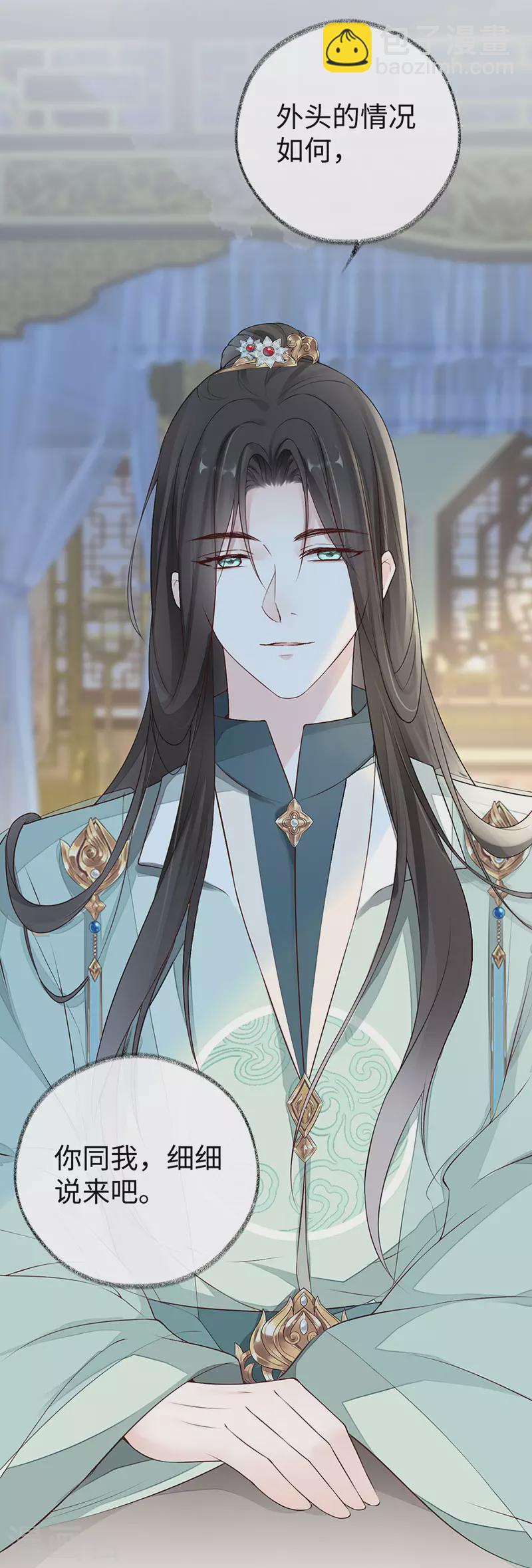 第49话 全是瞎编-第50话