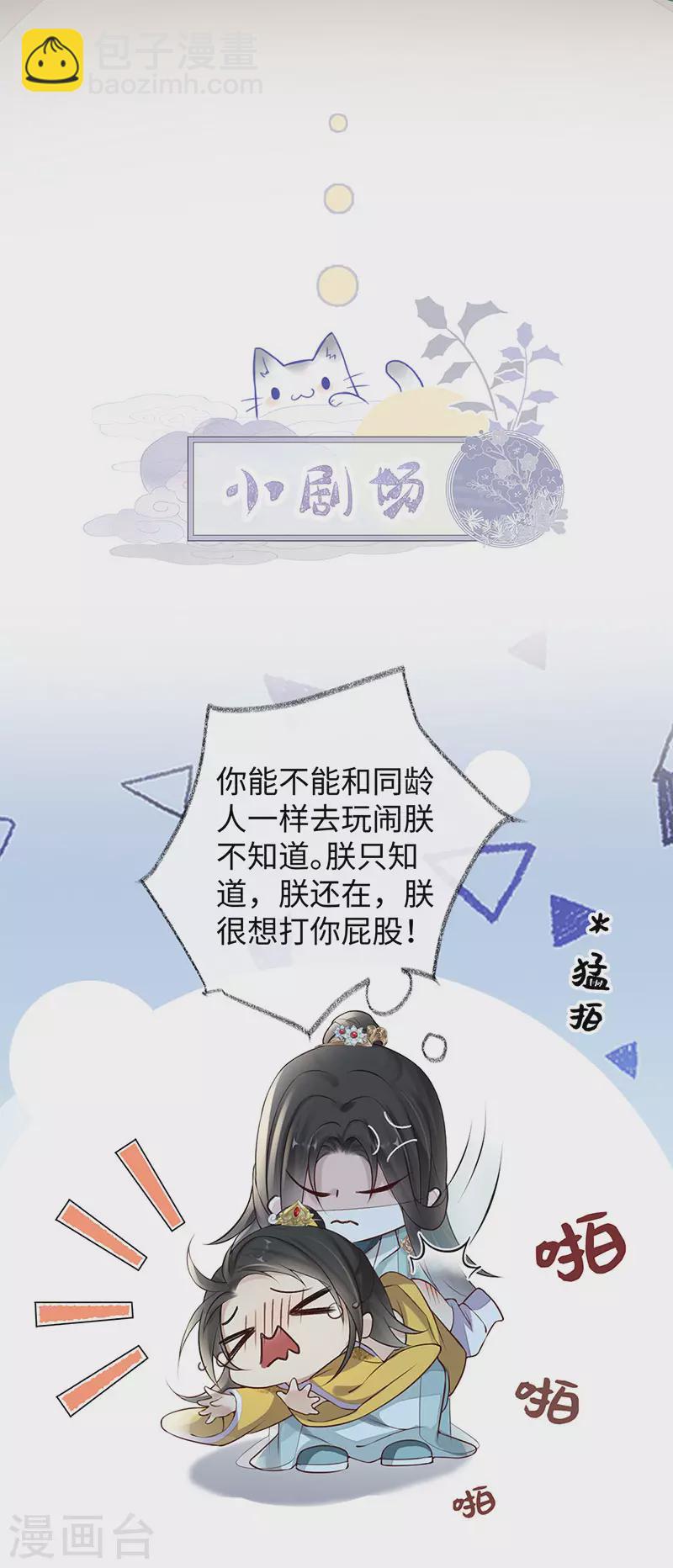 第49话 全是瞎编-第50话